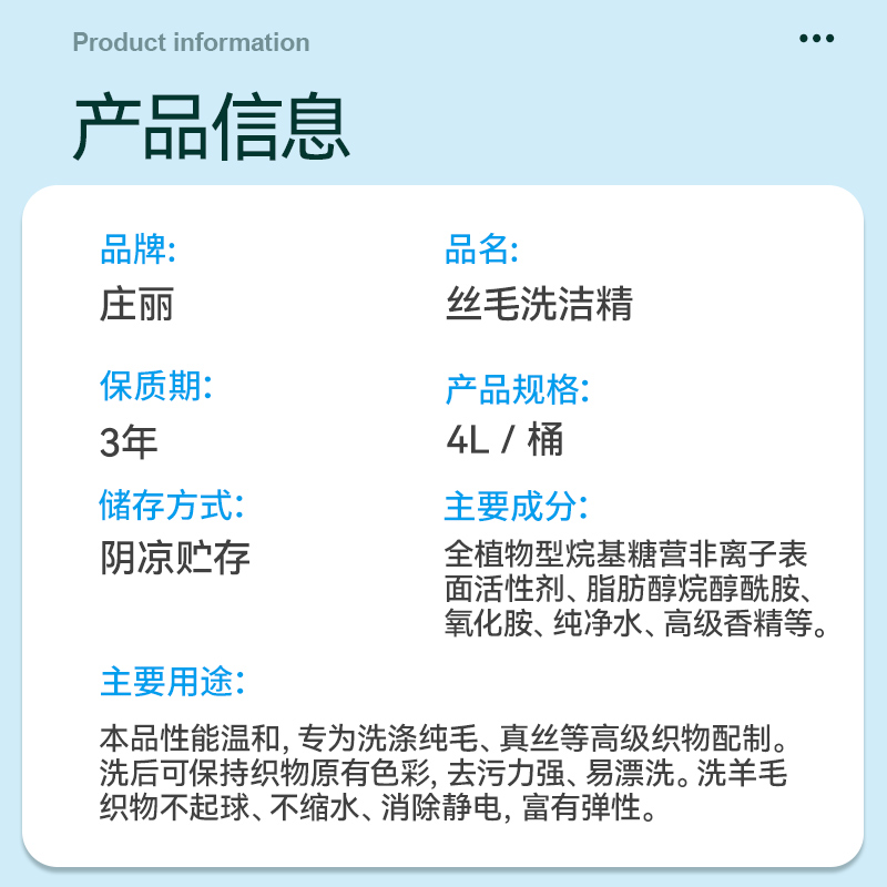 伟力丝毛洗洁精4L：丝毛衣物的温柔守护者，告别缩水烦恼！✨