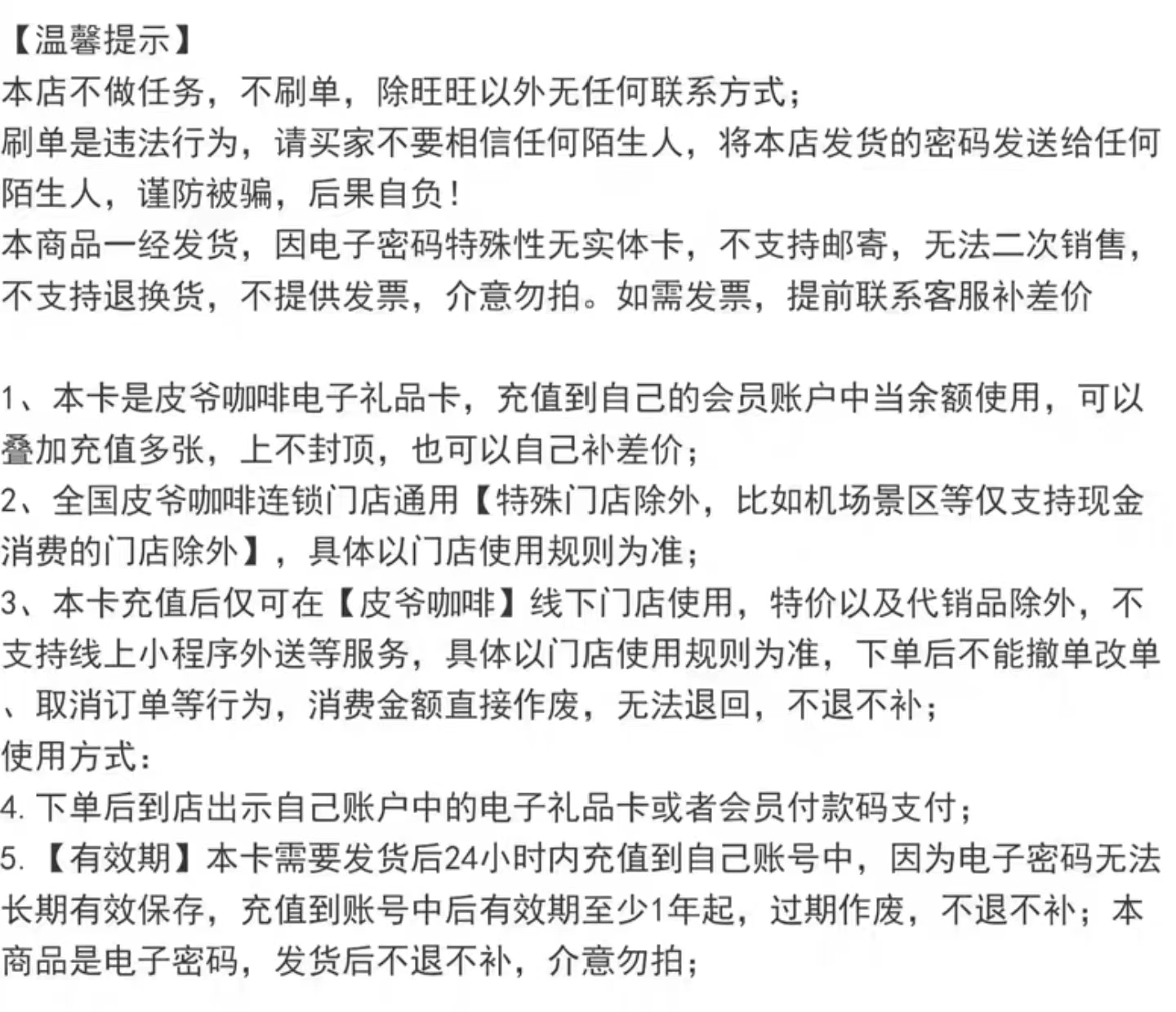 Peets皮爷咖啡礼品卡100元优惠券：全国门店通用，开启你的咖啡狂欢节！