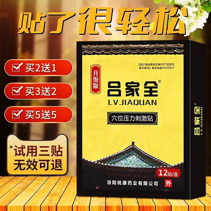 肩颈救星来了！新吕家贴真的绝了！冷敷+穴位刺激双buff！