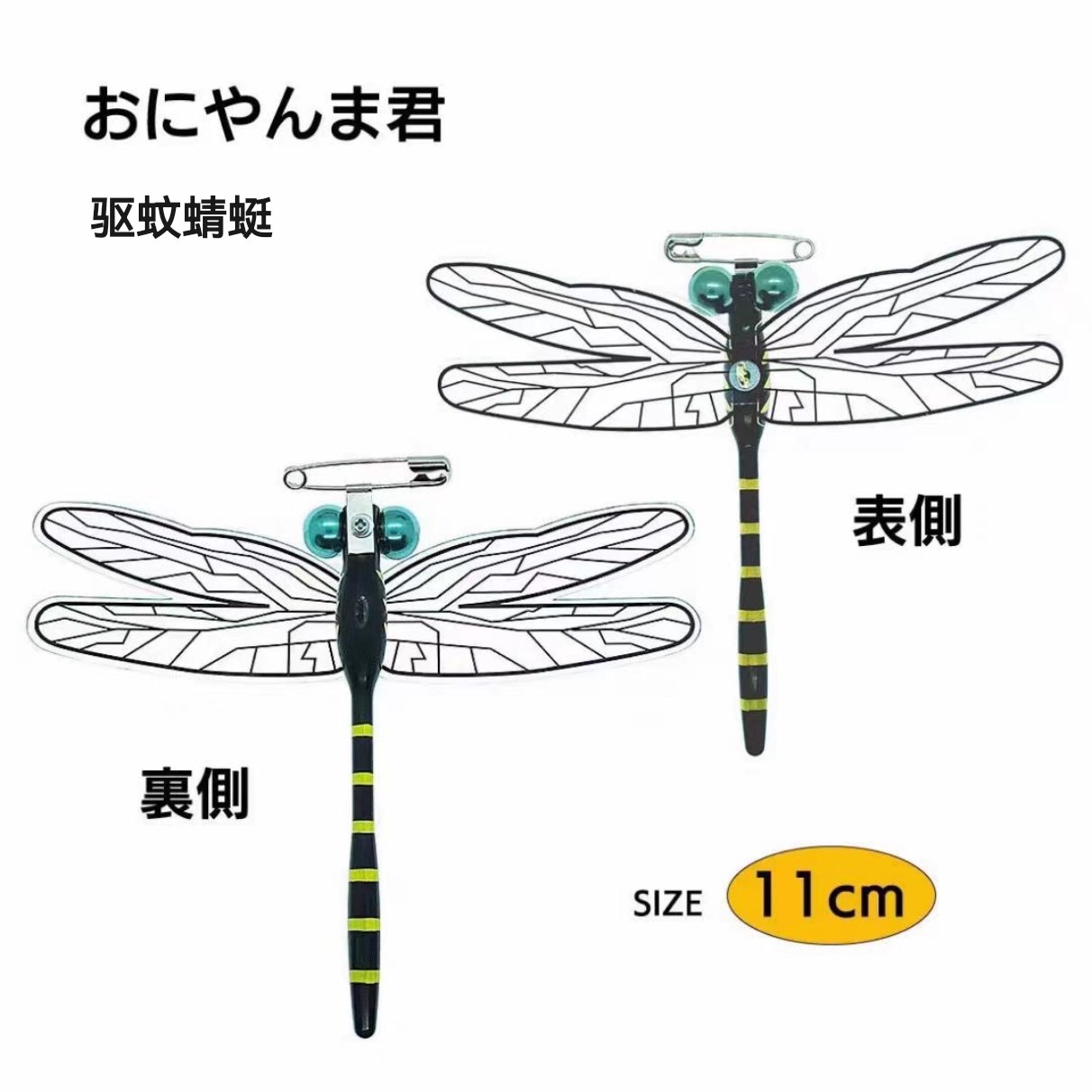 夏日钓鱼必备神器！日本进口SUNLINE桑濑MSY驱蚊蜻蜓，轻松搞定蚊虫烦恼！ лето
