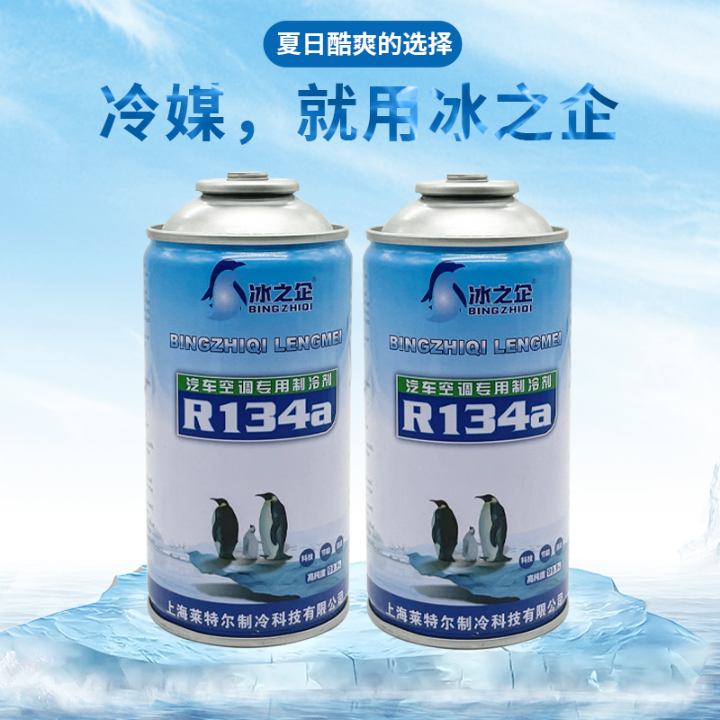 R134a冷媒工具套装：冰之企汽车空调制冷剂的秘密武器！