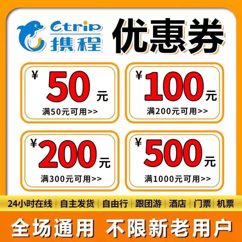 携程机票订单号：解锁你的行程密码，精准查询航班时间！