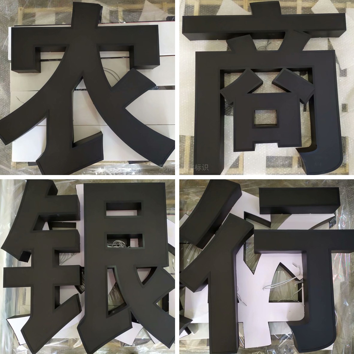 农行工行建行中行黑白板 vs 蓝白板发光字体：哪家银行的招牌最亮？