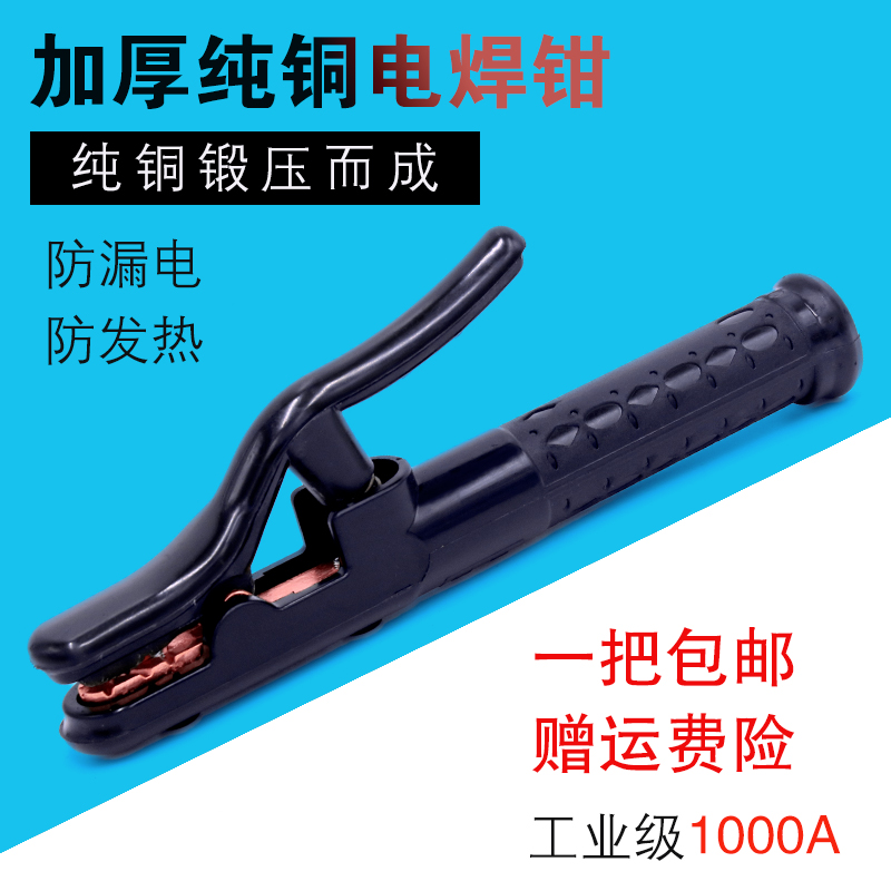 工业级电焊钳1000A焊钳：纯铜王者，焊接界的扛把子！