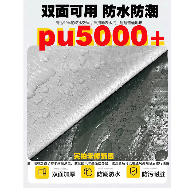 北极狼屋脊13地布地席：露营神器，户外探险必备防水防潮垫！️