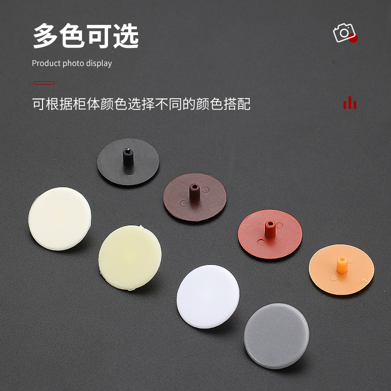 定制家具的秘密武器：橱柜贴孔盖三合一偏心轮装饰盖，让螺丝帽不再遮丑！