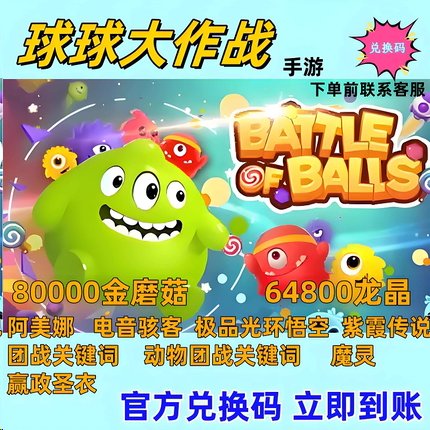 球球大作战怎么玩才能快速上手？