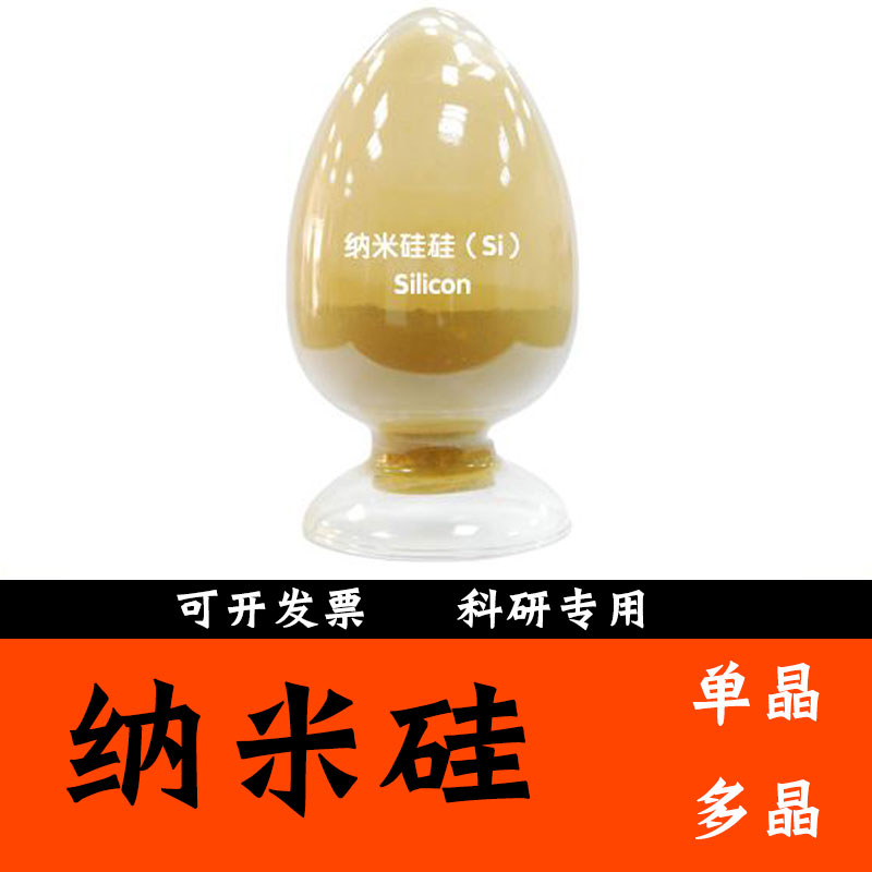 高纯硅粉的秘密：揭秘纳米级超细硅粉的神奇之旅
