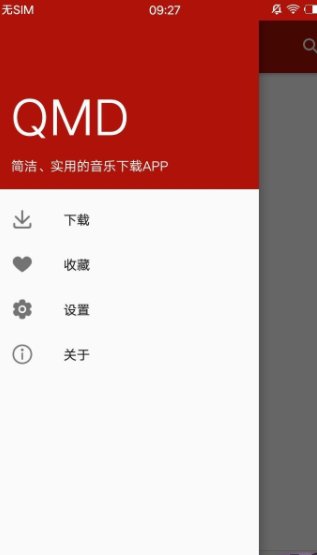 qmd音乐