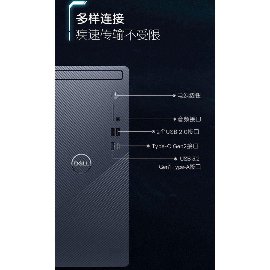 戴尔DELL灵越3910：办公家用两相宜，全能小机箱台式电脑主机！✨