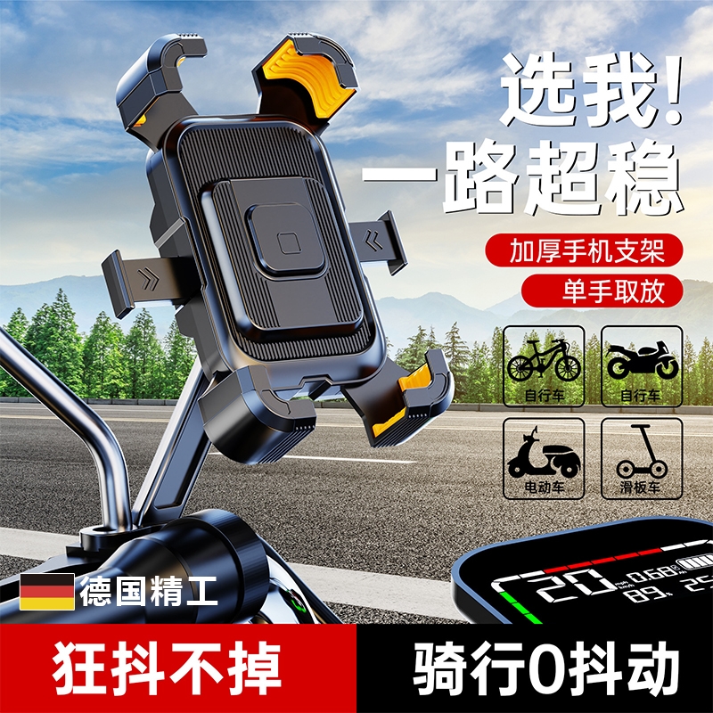 九号电动车手机架F60MMax110P/F90M/M85C/N90C/N70C/E100：安全骑行新标配