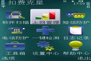 扣费克星 for S60v21.45
