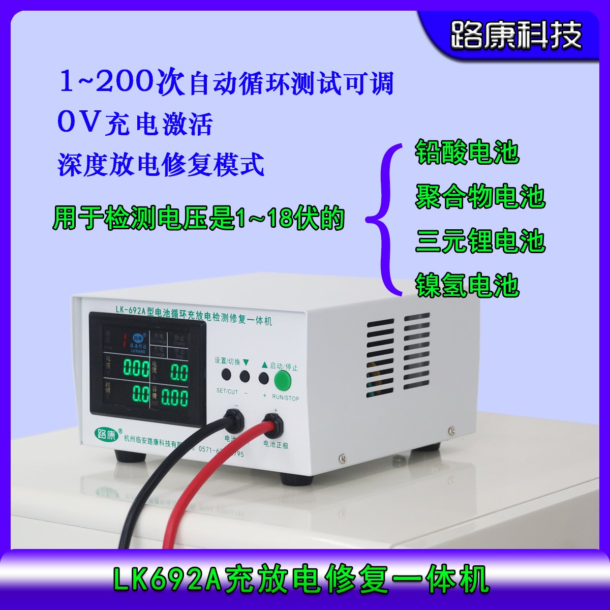 路康LK692A：电池检测修复界的超级英雄，如何拯救你的电池寿命?