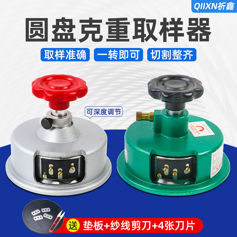 圆盘取样器100c㎡圆刀克重仪：精准测量，轻松掌握面料质量！✨