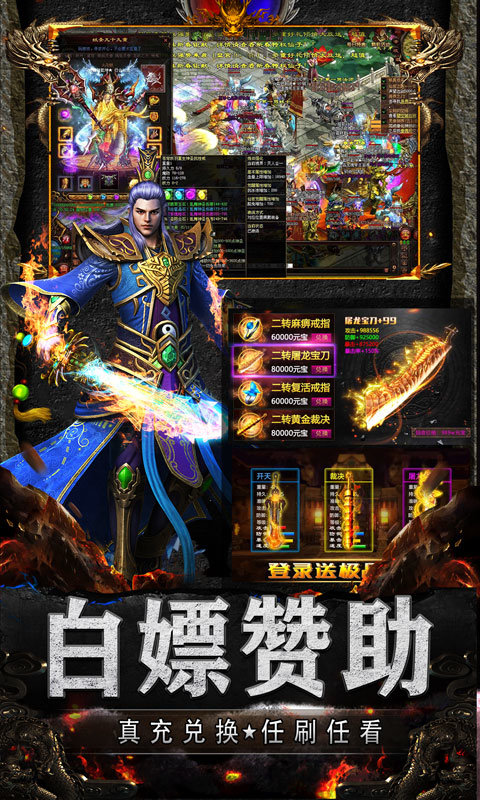 今古传奇武侠版app