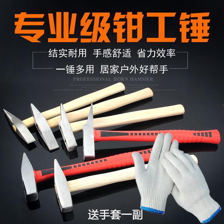 沪工上海欣金／吉益锻打木柄斩口锤榔头钳工锤钣金整形250g／500g：匠人的秘密武器，敲开专业级手工艺术的大门！
