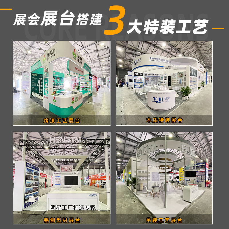 上海展览制作工厂：木结构展示空间，如何打造独一无二的展台设计与舞台背景搭建？