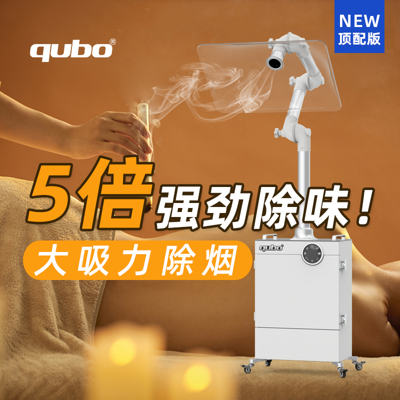 酷柏艾灸烟雾净化器：告别烟雾烦恼，享受纯净艾灸体验