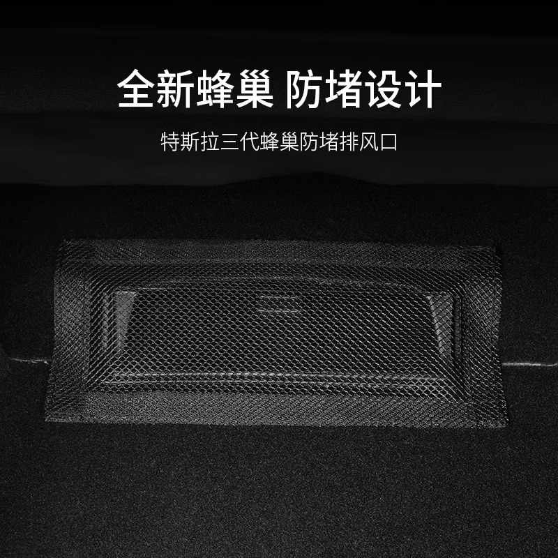 特斯拉Model3/Y后排出风口保护罩太香了！防踢+颜值爆表，车主必备神器