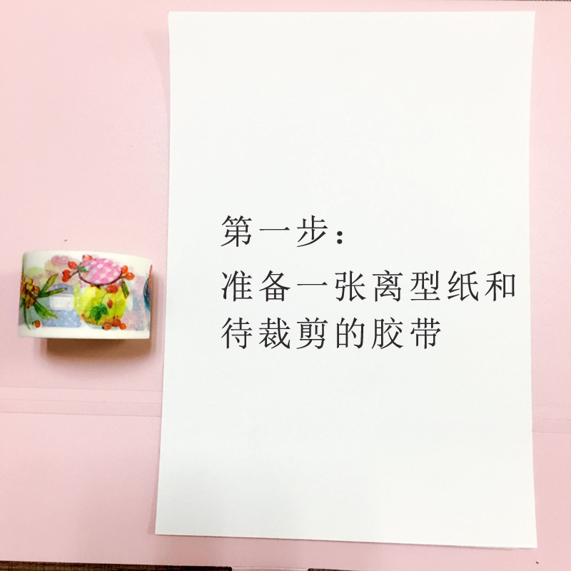 手账必备神器：离型纸隔离纸防粘纸硅油纸，让你的手账更加完美