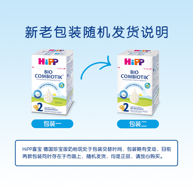 德国Hipp奶粉怎么样？绝绝子的宝宝口粮，宝妈们看过来！