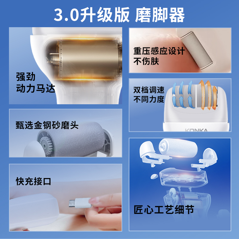 科美KM-2502电动修脚神器，轻松告别老茧烦恼！