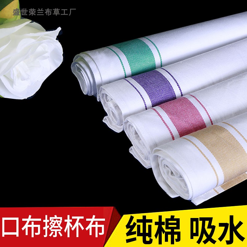 纯棉口布擦杯布：如何为红酒杯找到最佳拍档？