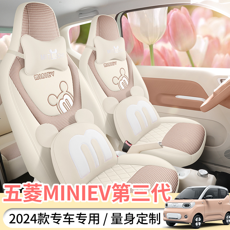 五菱宏光MINIEV：城市中的袖珍精灵，配置详解