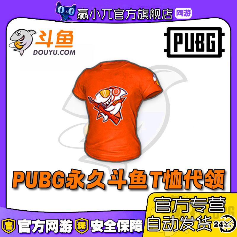 斗鱼直播平台，开启你的游戏人生，绝绝子！