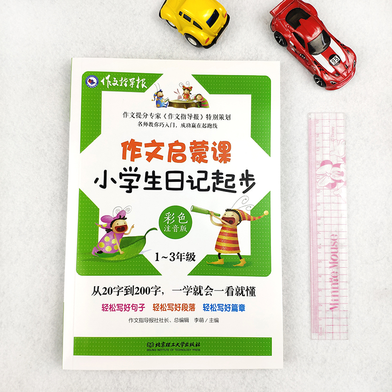 六一儿童节的节日风俗作文怎么写？有哪些传统习俗可以加入？