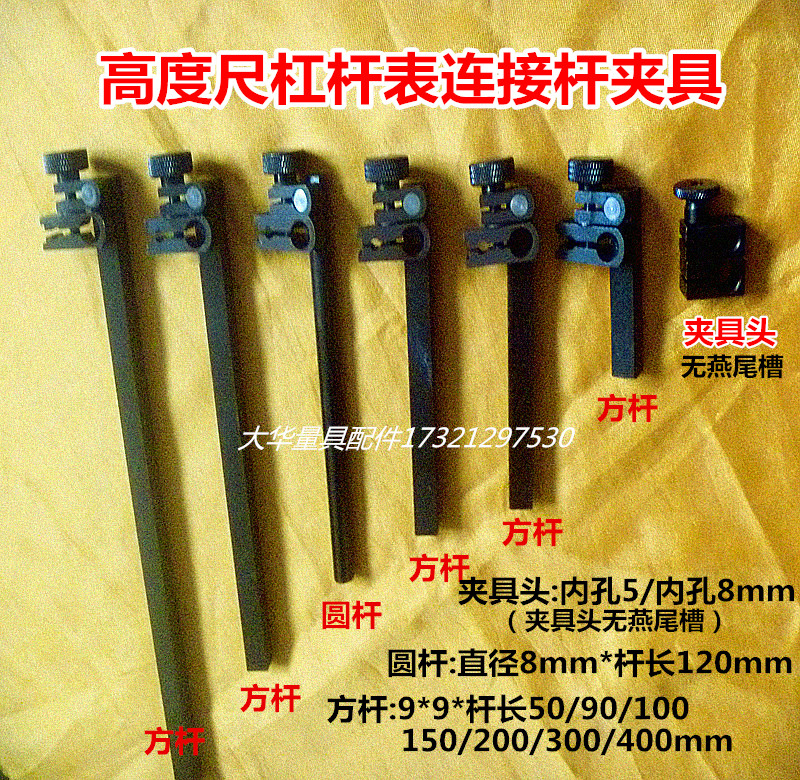 高度尺杠杆百千分表旋转夹具：解锁精密测量新境界！