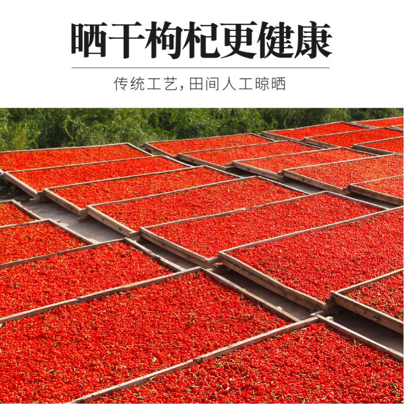 枸杞子宁夏特级500g：养生界的黄金，泡茶必备！