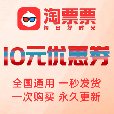 淘票票商家都在这儿，找他们准没错！