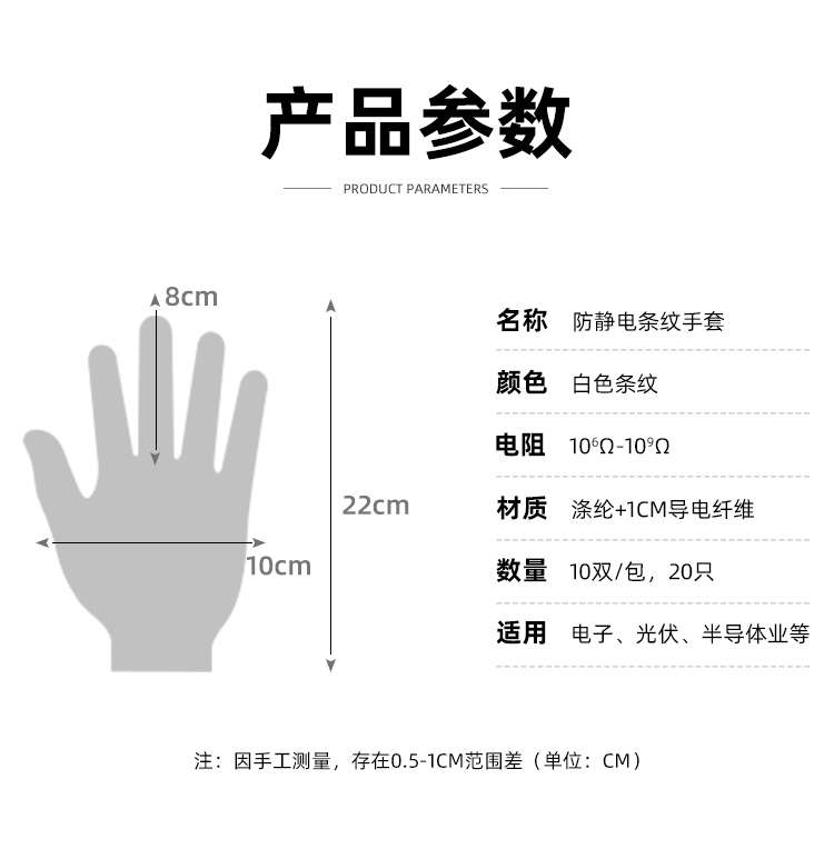 Golmud GM60210防静电手套：电子厂装机必备，无尘点塑条纹防滑的秘密武器！