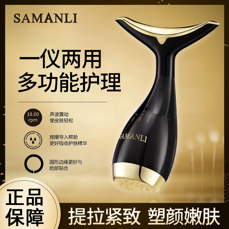 莎曼莉面部导入提拉紧致美容仪，告别法令纹，重塑青春肌！