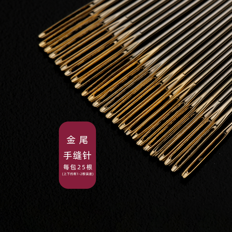三包26号耶单十字绣针：韩式绣针尖头针绣花针大/中/小格，手工艺人的新宠！