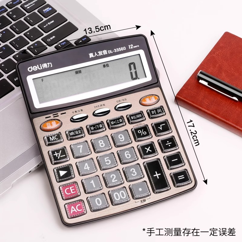得力计算器怎么关机？有什么需要注意的地方吗？