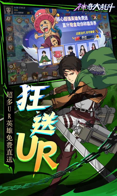 神奇大乱斗0.1折