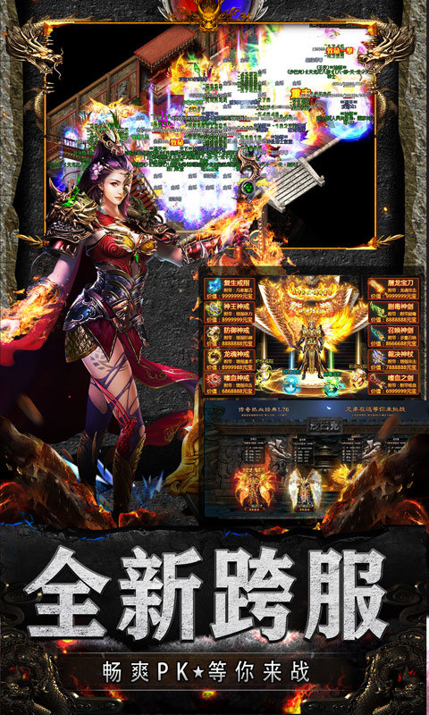 单职业满攻速传奇