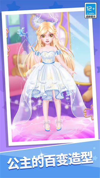 公主时尚美发沙龙 1.3.0