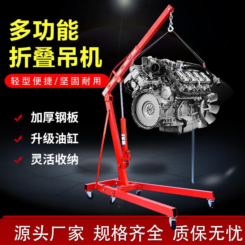 移动式小型吊机：2吨3汽修折叠吊车，轻松搞定你的维修难题！