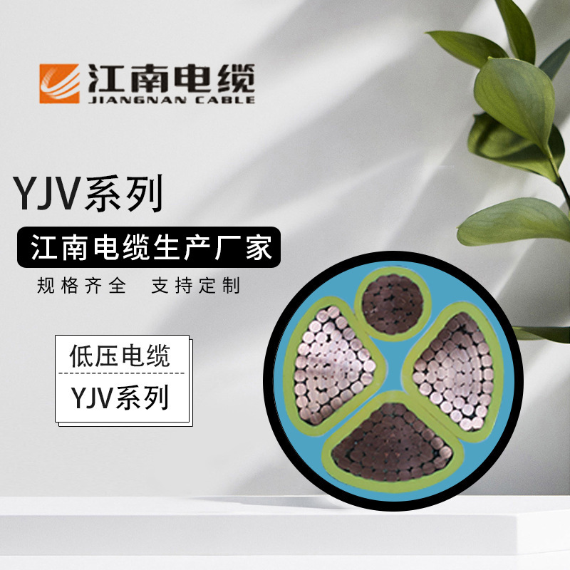 厂家直销YJV22/ZAYJV22/ZBYJV22/ZRCYJV22：高压电缆选购全攻略！⚡