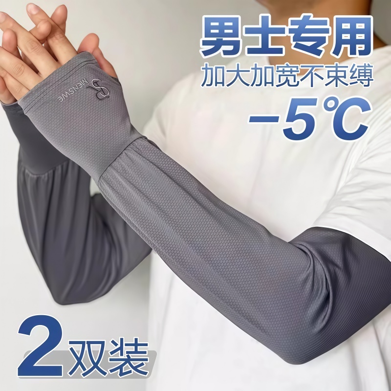 李宁防晒冰袖：夏日户外活动的必备神器，告别晒伤！