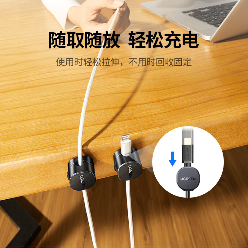 绿联磁吸理线器：桌面粘贴式线缆收纳神器，拯救你的桌面混乱！