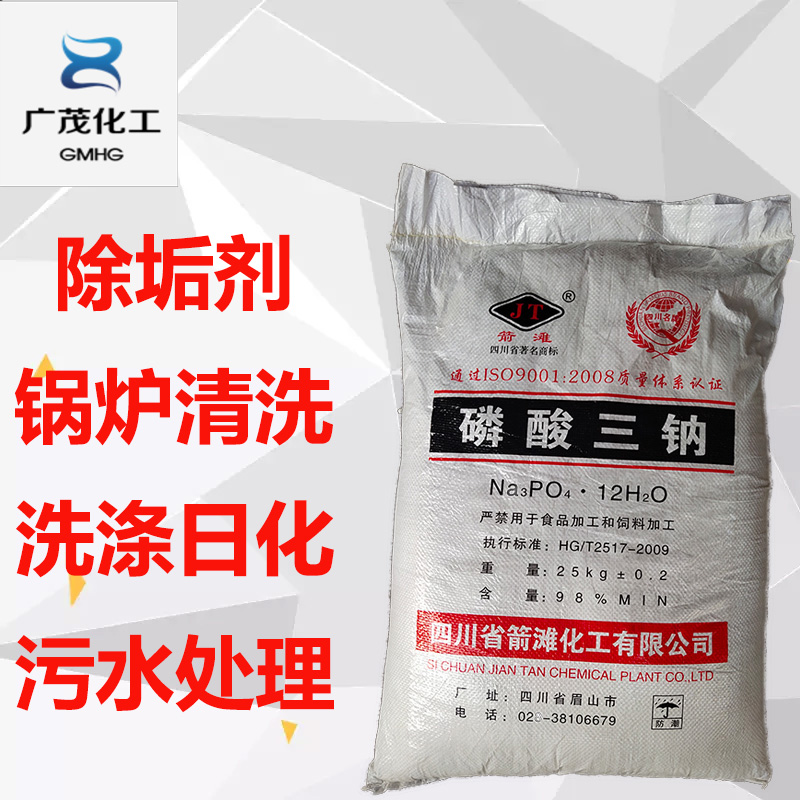 箭滩98%磷酸三钠锅炉清洗剂PH调节醒狮金牛工业级软水剂洗涤剂：工业清洁的秘密武器