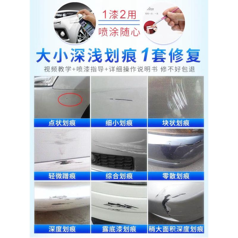 汽车划痕修复神器！白色补漆笔+银色自喷漆，拯救爱车颜值！