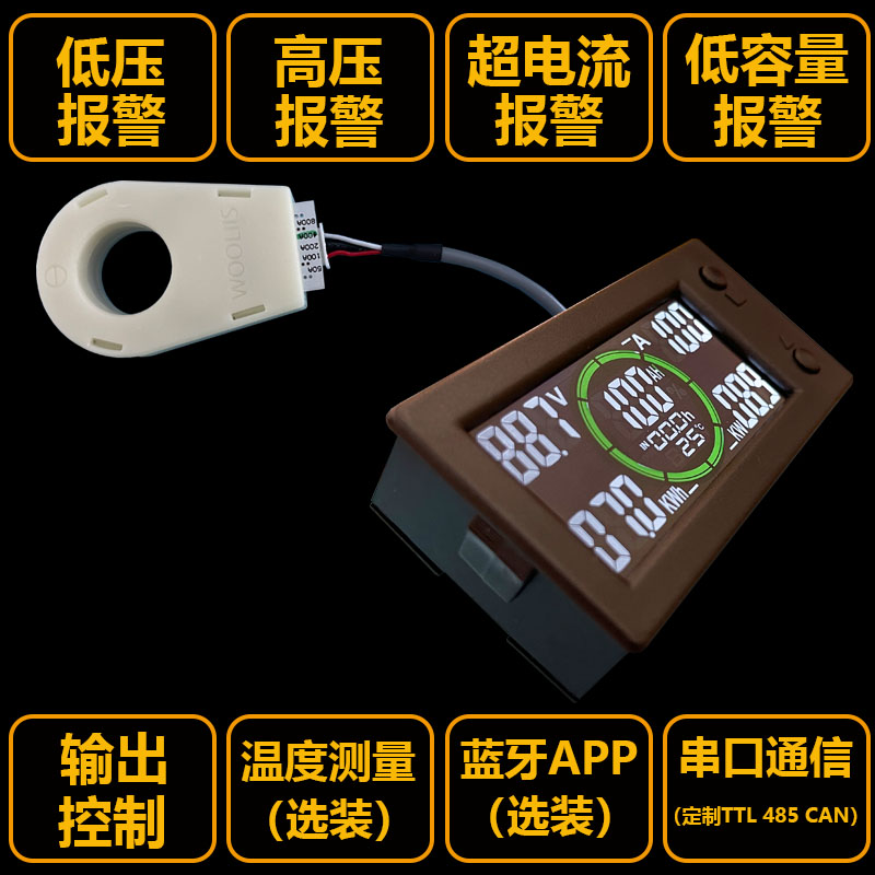 两线LCD电量显示器：智能升级，精准掌控你的电池状态！