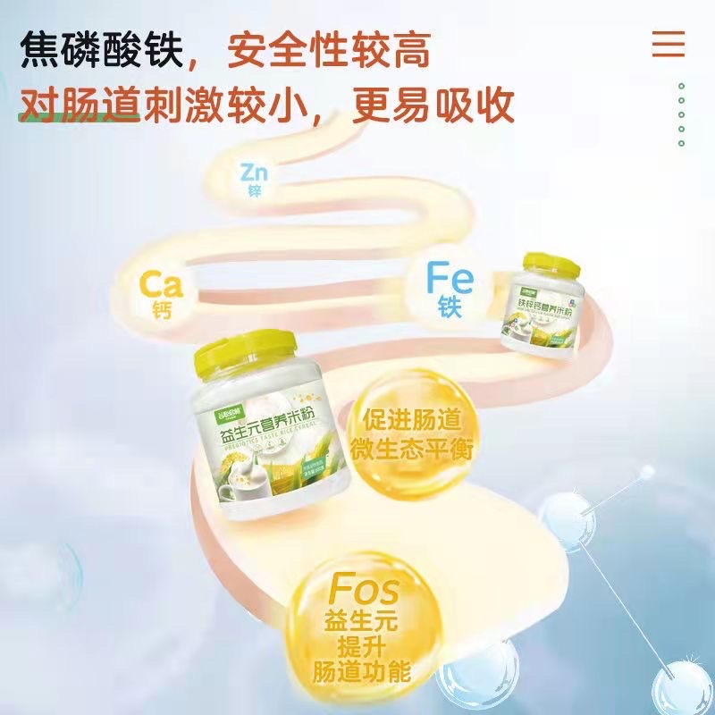谷悦启明中老年人营养米粉：无牙老人也能享受的美味早餐，营养全面不挑牙！