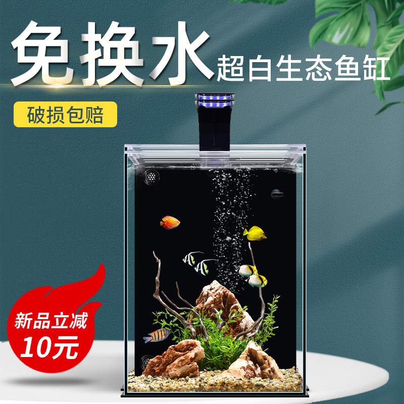 2025新款底滤鱼缸：客厅里的自然景观，免换水自循环的梦幻选择！