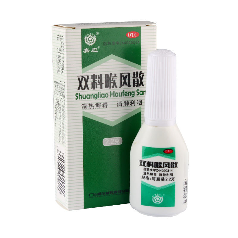 嘉应双料喉风散口腔2.2g*1瓶/盒：快速缓解口腔溃疡与牙龈肿痛的秘密武器！